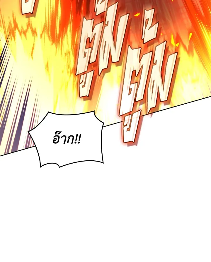 Overgeared ตอนที่ 273 หน้า 54