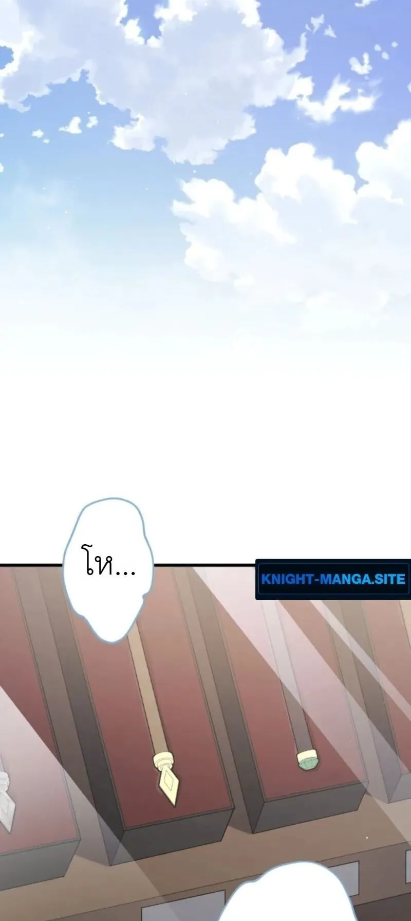 The Magic Theory of the Regressed Sword Saint ตอนที่ 16 หน้า 32