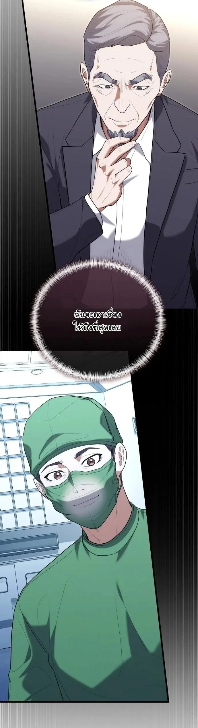 Hua Tuo Becomes a Surgeon ตอนที่ 45 หน้า 20