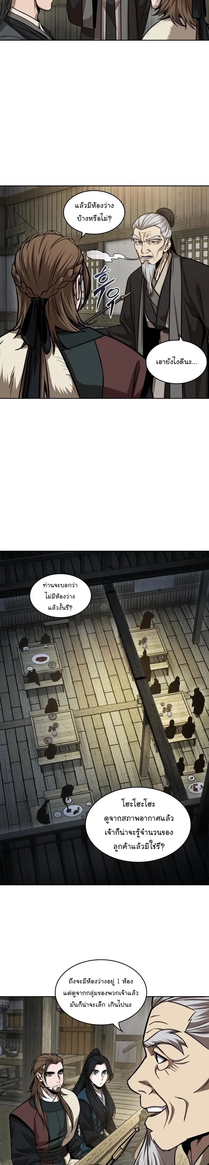Nano Machine Chapter 141 หน้า 6