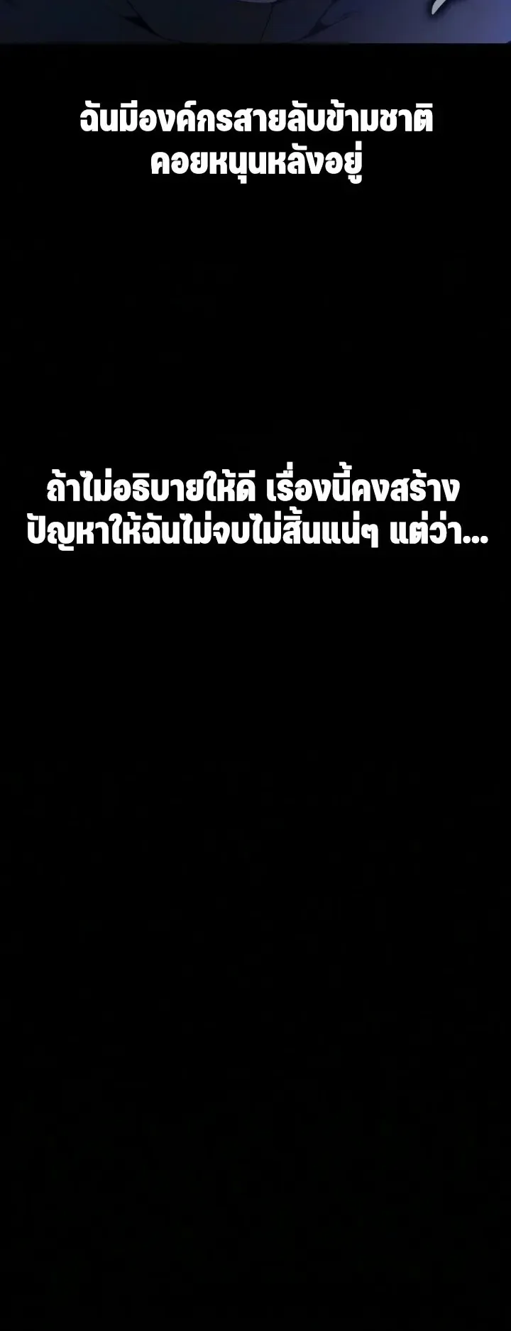 30 Years Since the Prologue ตอนที่ 6 หน้า 50
