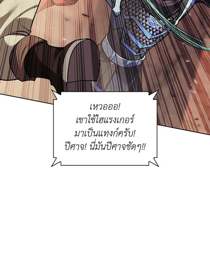 Overgeared ตอนที่ 273 หน้า 149