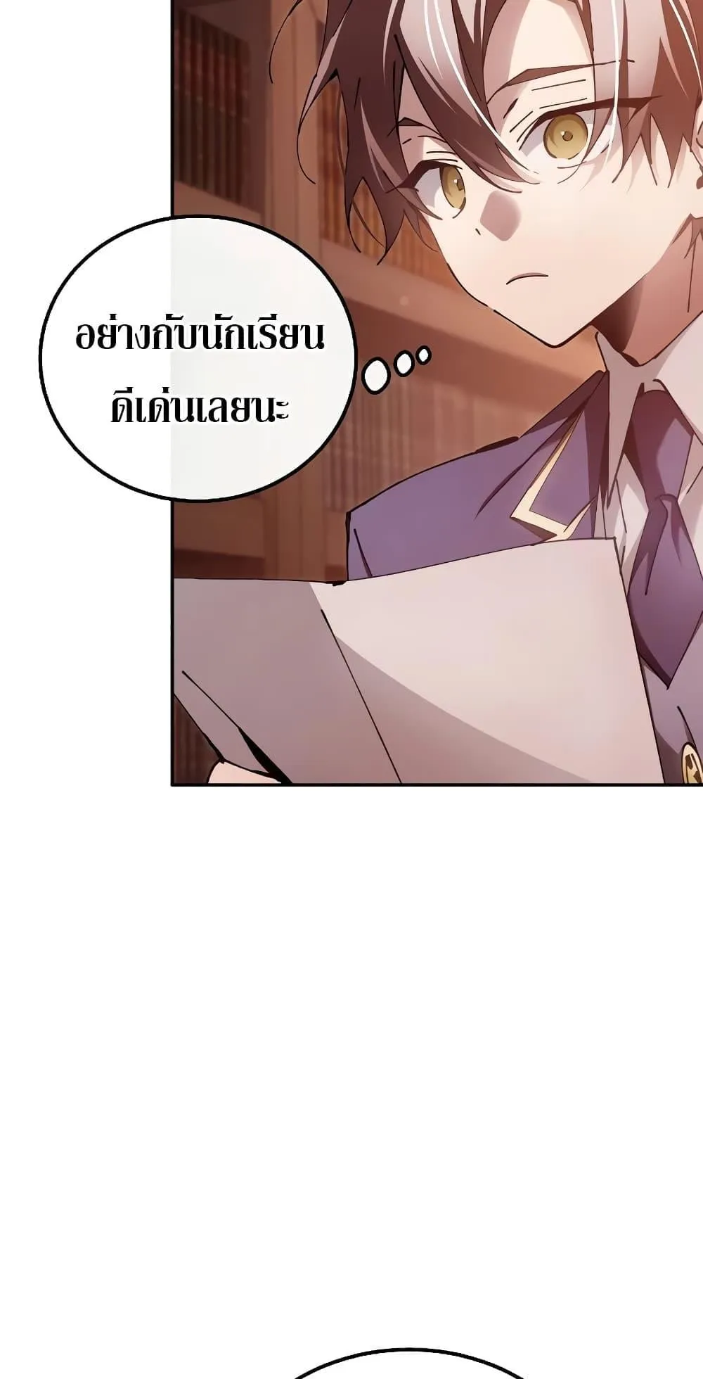 Magic Academy’s Genius Blinker ตอนที่ 14 หน้า 41