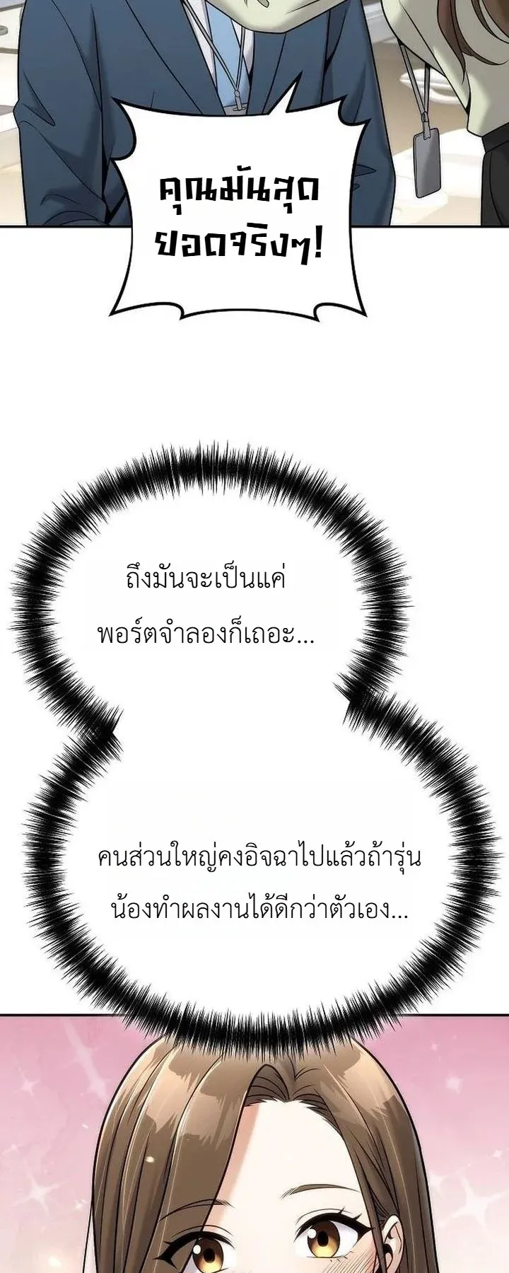 The Money Keeps Piling Up Even If I Spend It ตอนที่ 5 หน้า 19