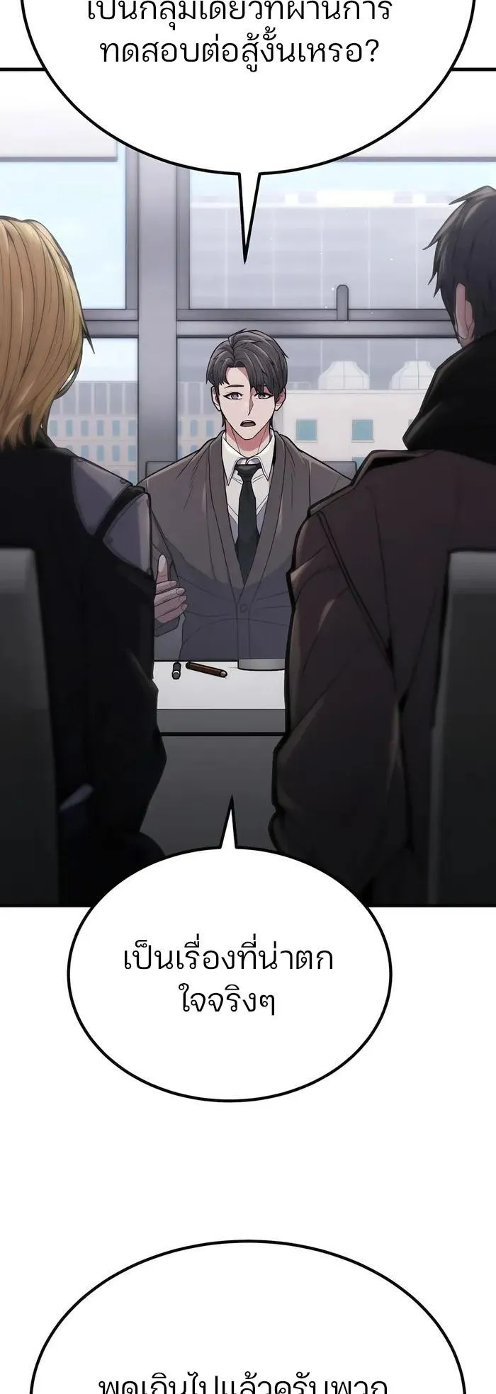 Expelled Hero Is Too Strong ตอนที่ 6 หน้า 55