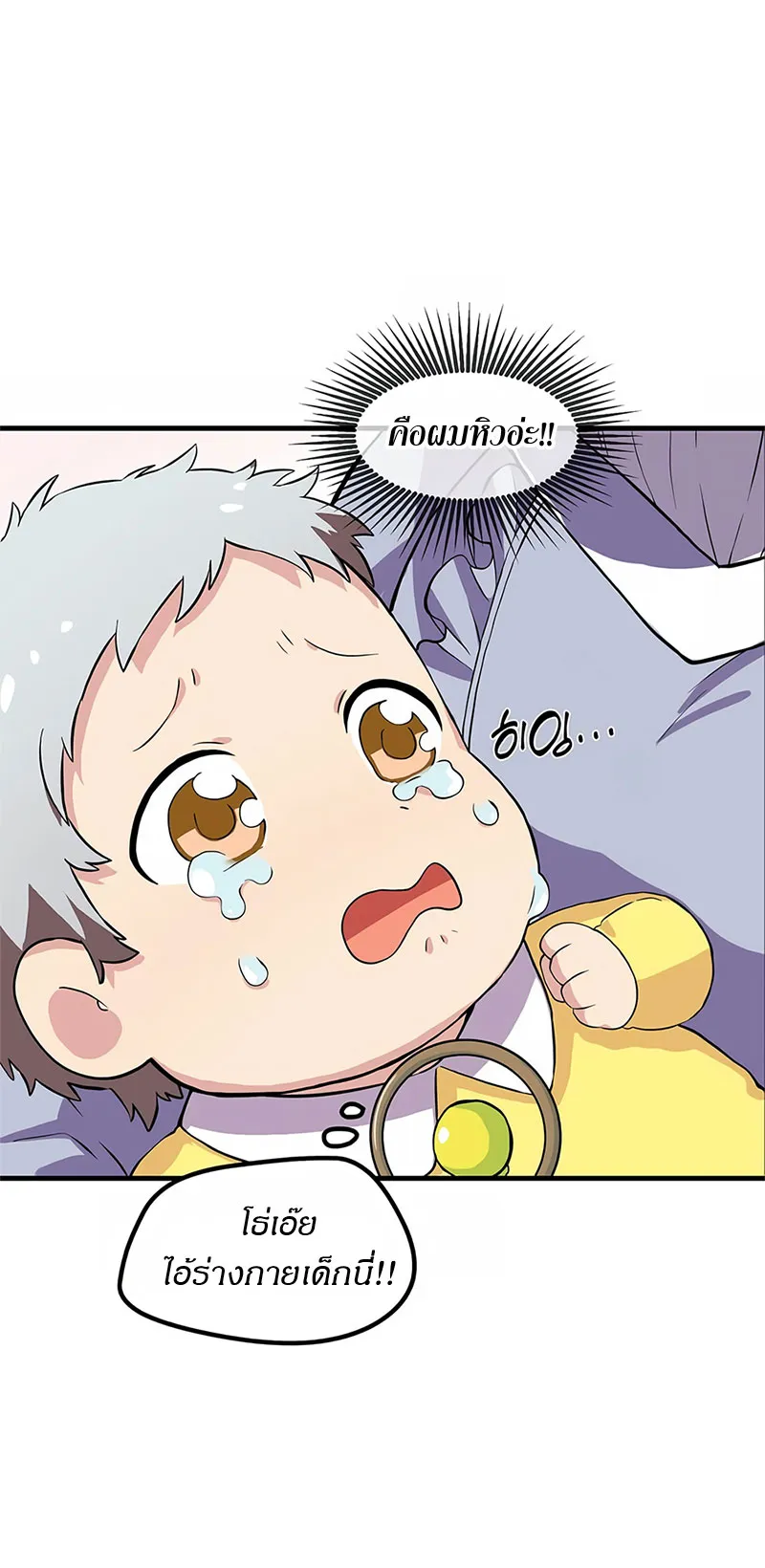 How the Pro in His Past Life Sucks the Sweet Honey ตอนที่ 3 หน้า 37