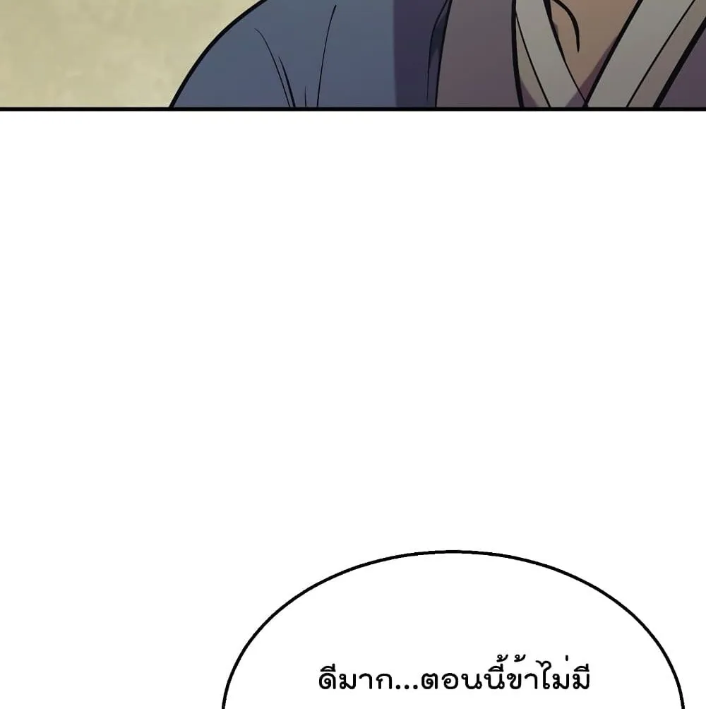 Millennium Spinning ตอนที่ 2.2 หน้า 61