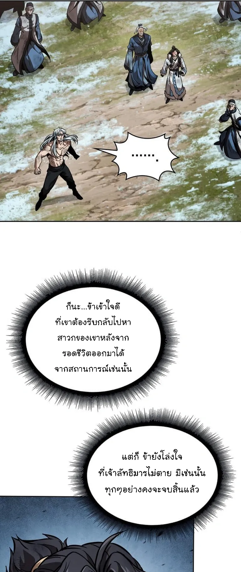 Nano Machine Chapter 274 หน้า 14