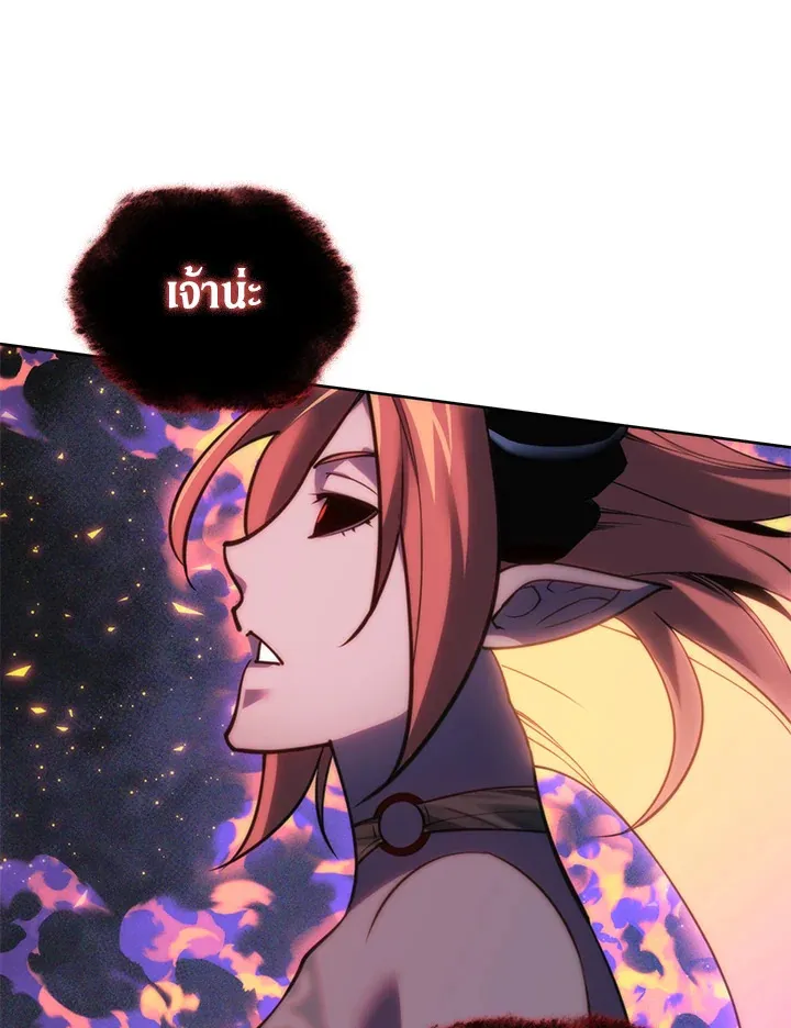 Overgeared ตอนที่ 277 หน้า 16