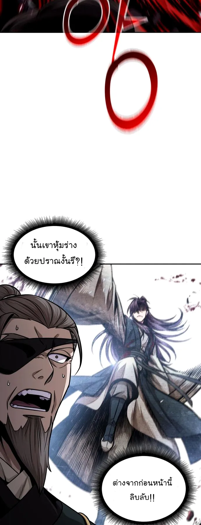Nano Machine Chapter 127 หน้า 24