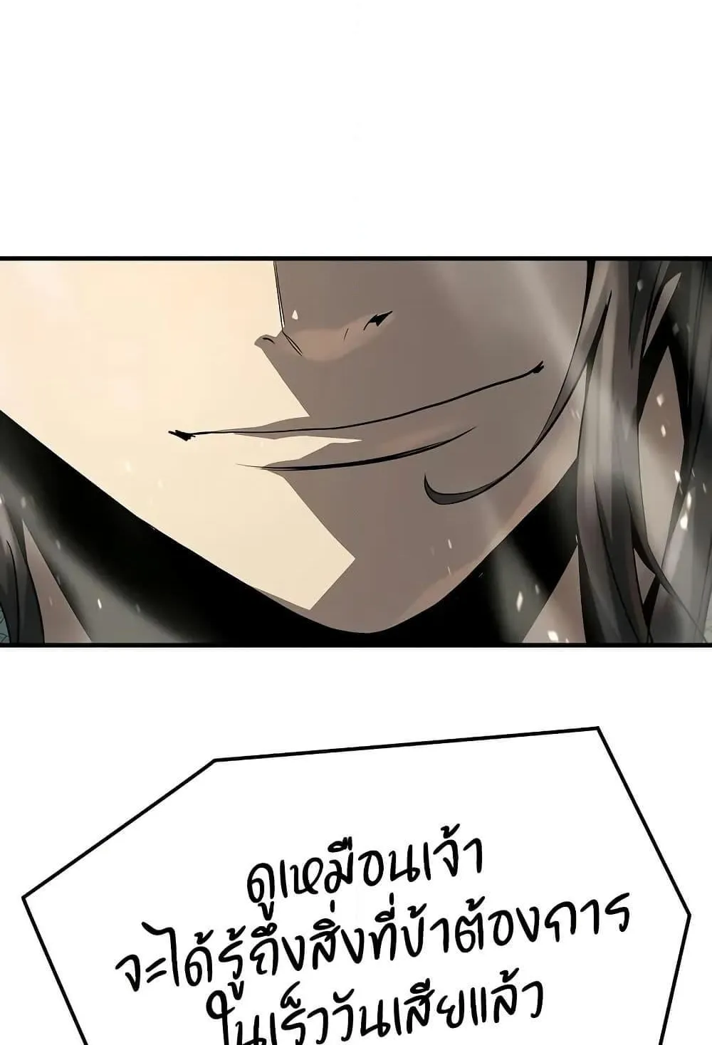 Absolute Regression ตอนที่ 40 หน้า 125