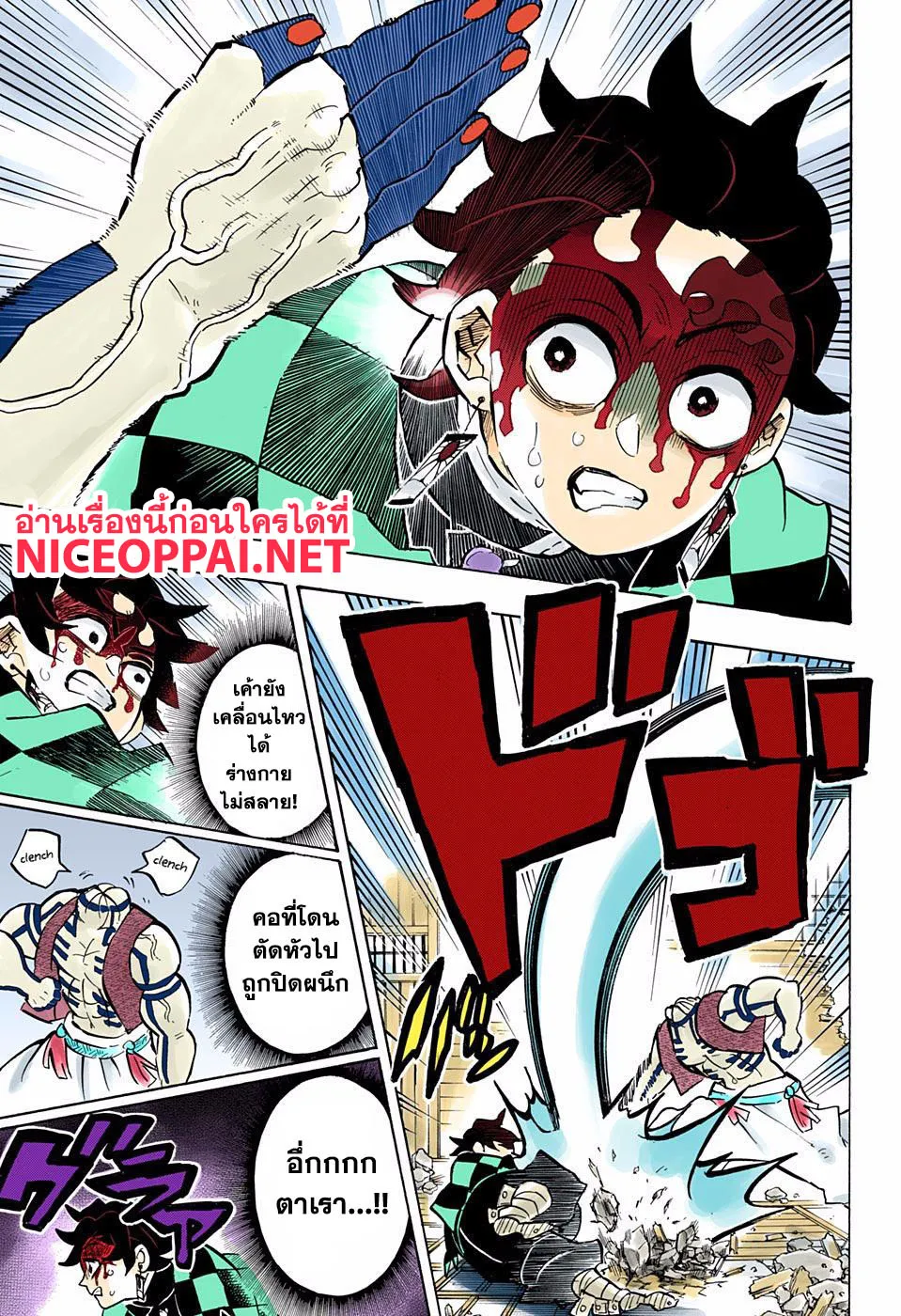 Kimetsu no yaiba ตอนที่ 153 หน้า 12
