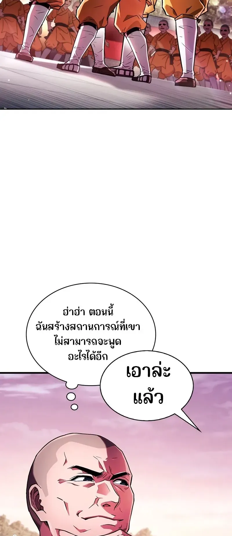 Genius Murim Trainer ตอนที่ 2 หน้า 77