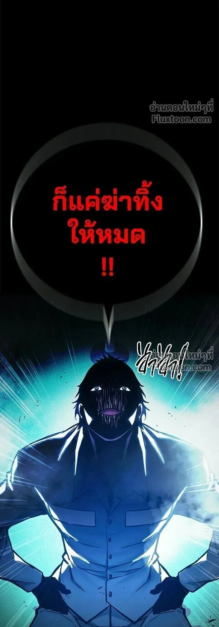 Juvenile Prison ตอนที่ 91 หน้า 57