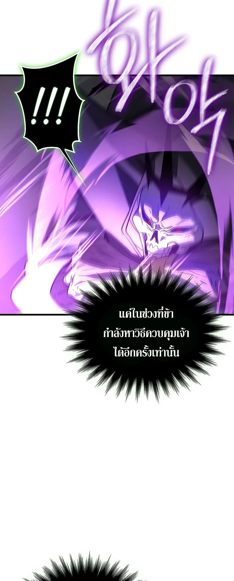 Return of the Apocalypse-Class Death Knight ตอนที่ 1 หน้า 71