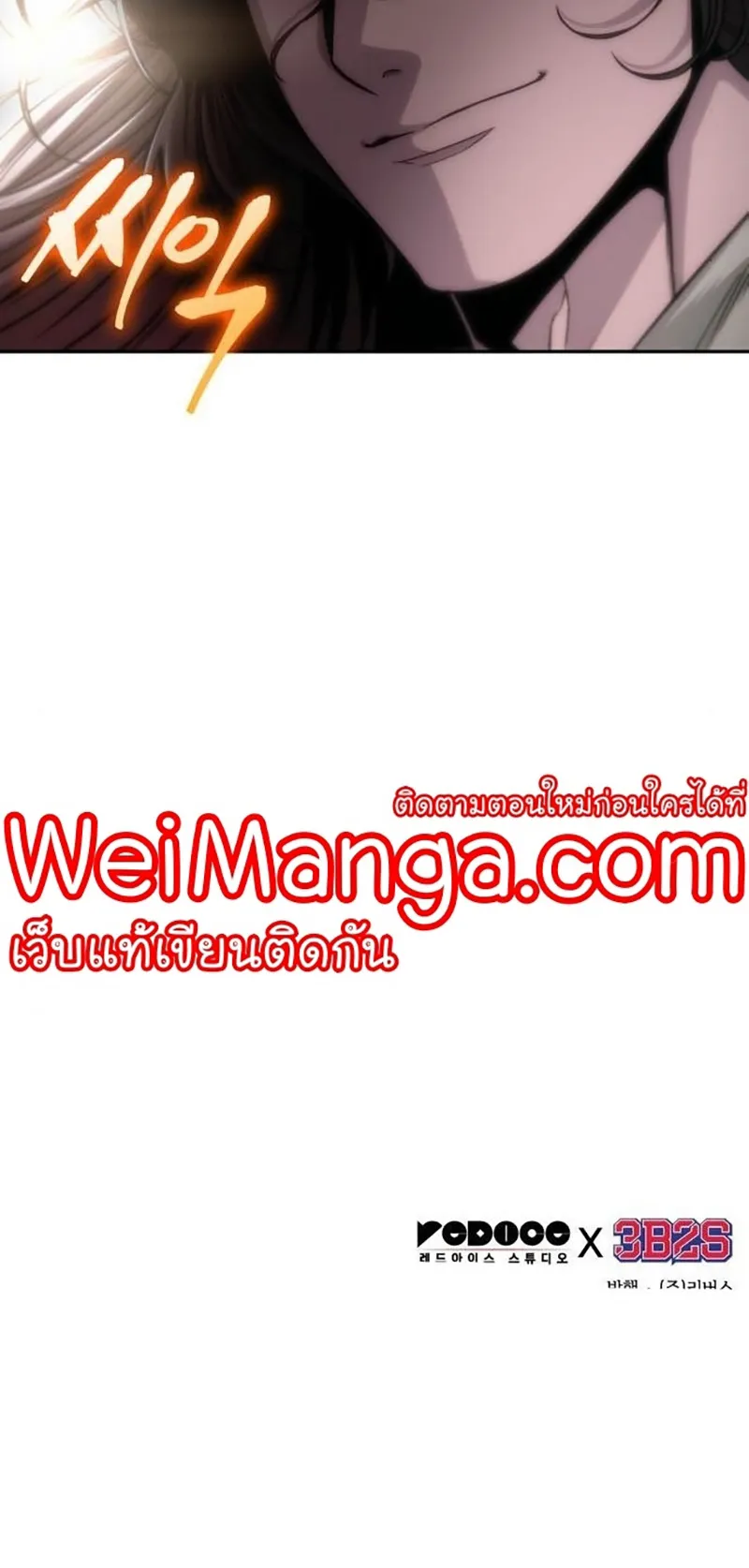 Nano Machine Chapter 150 หน้า 76