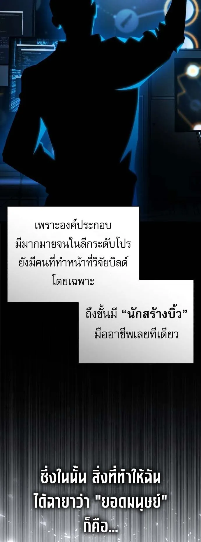 Echoes of the Reverse Planet ตอนที่ 2 หน้า 11