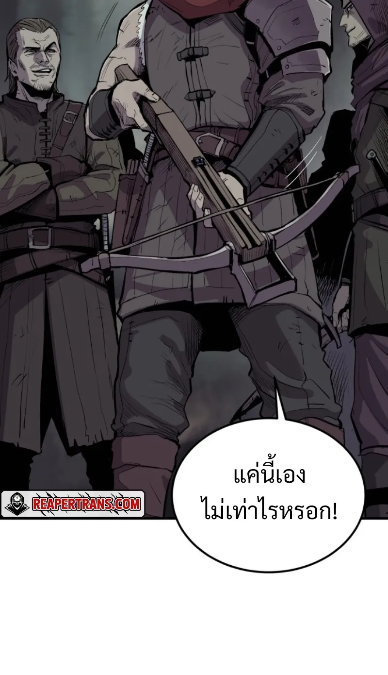 The Wailing Perversion ตอนที่ 1 หน้า 36