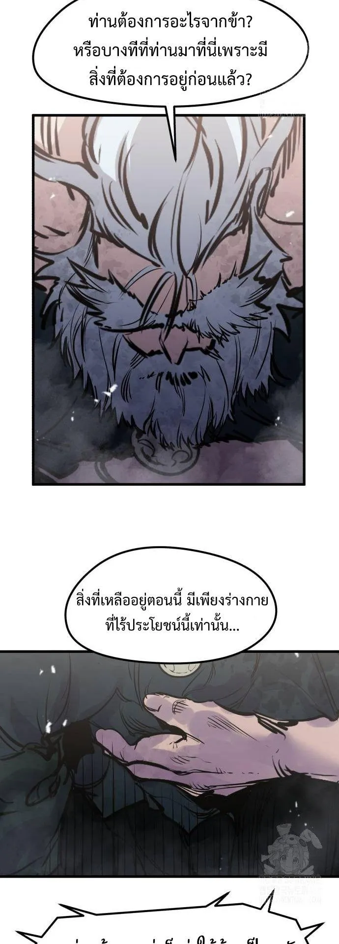 The Regressed Mercenary’s Machinations ตอนที่ 14 หน้า 48