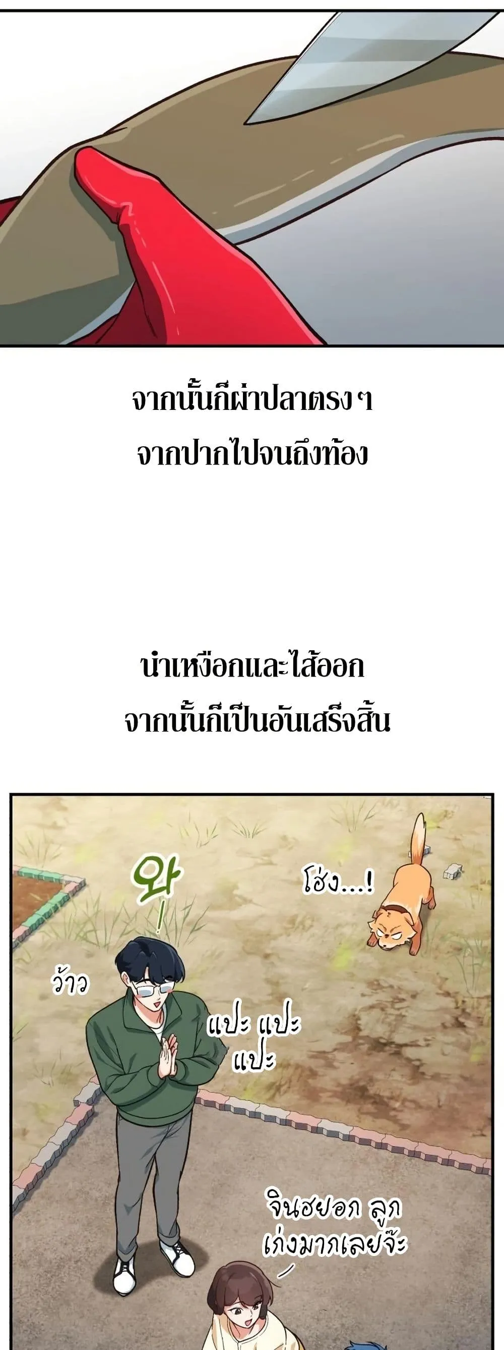 The Genius Wants to be Ordinary! ตอนที่ 4 หน้า 37
