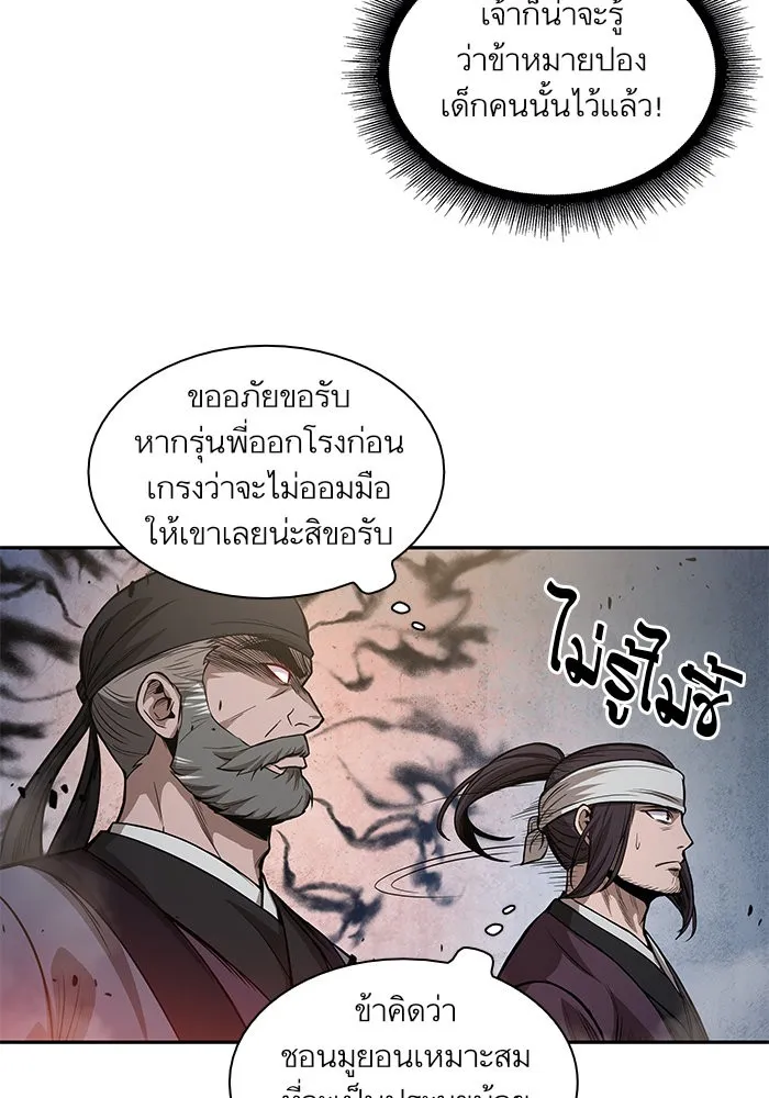 Nano Machine Chapter 36 หน้า 19