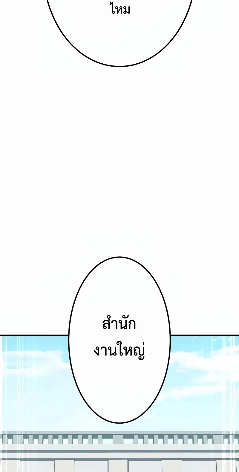 I am the strongest awakeners, recognized by all of the world‘s cheat masters ตอนที่ 9 หน้า 4