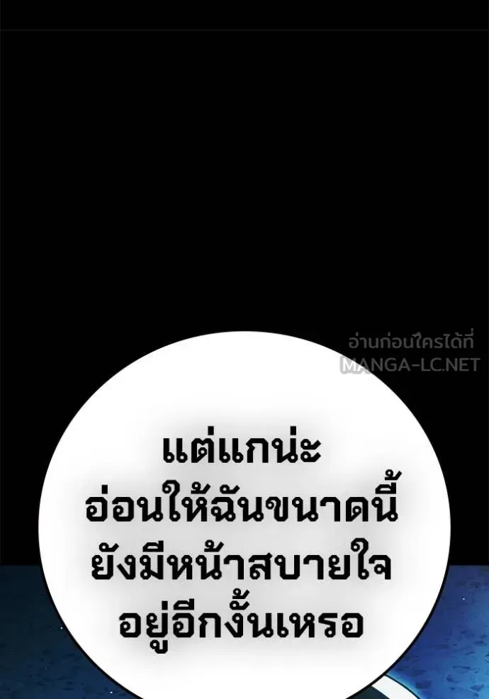 Juvenile Prison ตอนที่ 70 หน้า 122