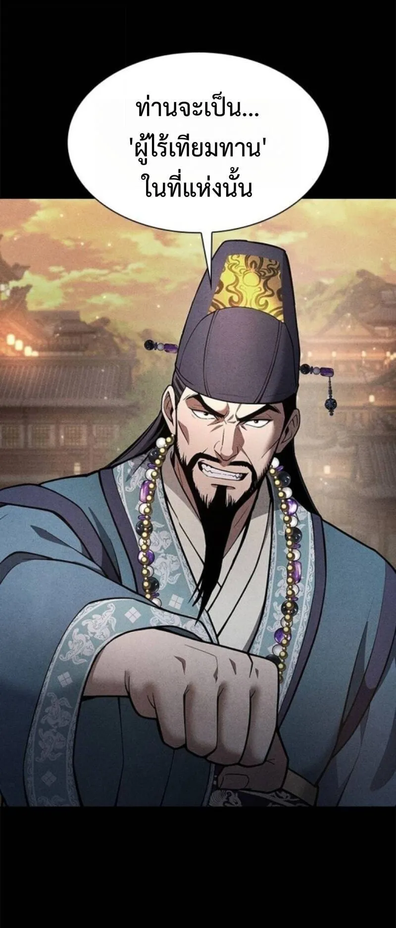 Regression of the Yong Clan Heir ตอนที่ 36 หน้า 58