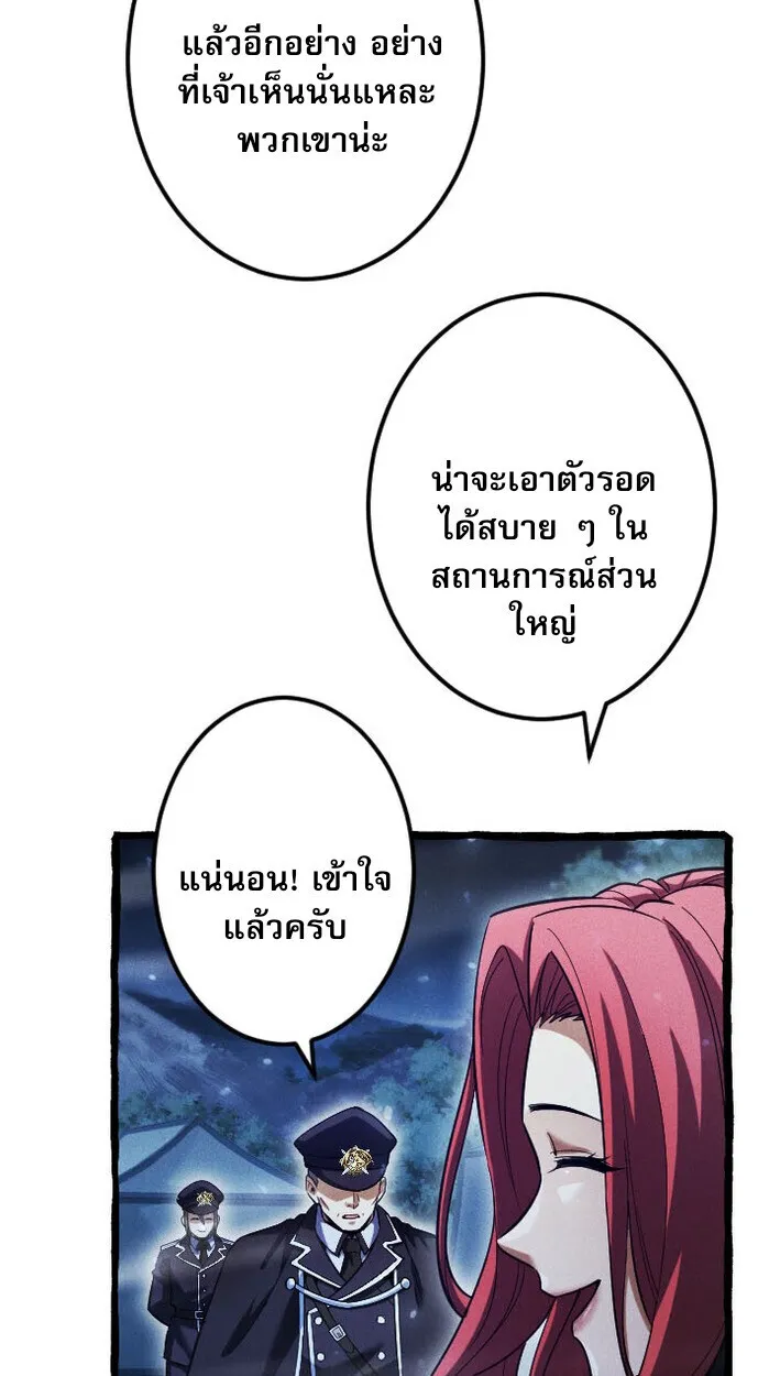 Return of the First Patriarch: The Strongest Reincarnates into His Descendant 1000 Years Later ตอนที่ 11 หน้า 44