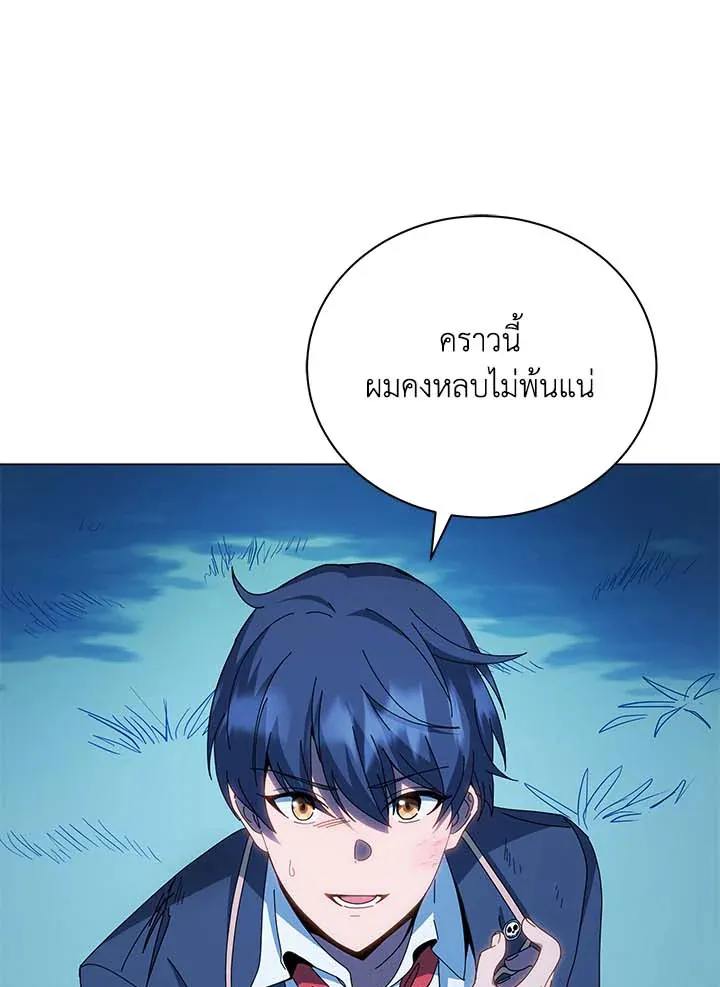 Necromancer Academy’s Genius Summoner Chapter 31 หน้า 85