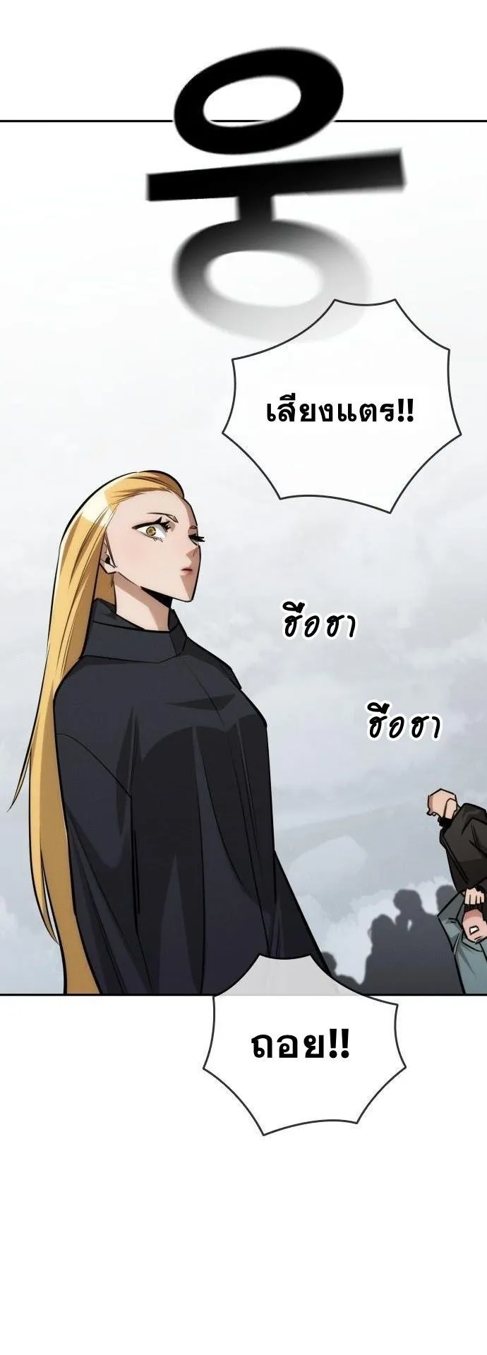 The Regressor Only Protects Me ตอนที่ 38 หน้า 51