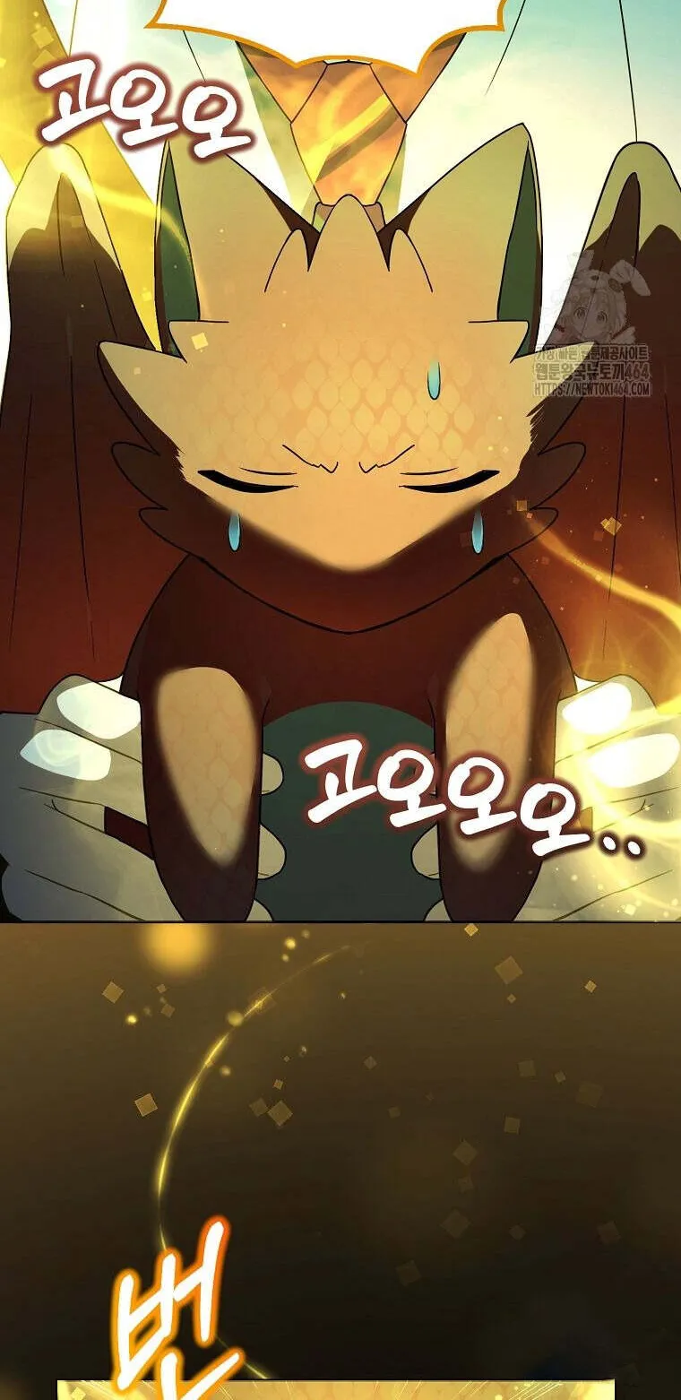 The Genius Tamer of the Academy ตอนที่ 31 หน้า 24