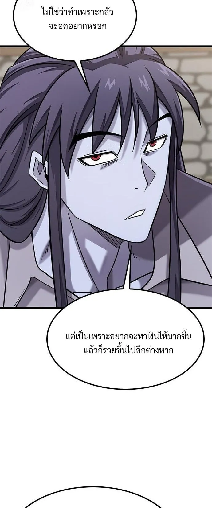 What a Bountiful Harvest, Demon Lord! ตอนที่ 28 หน้า 61