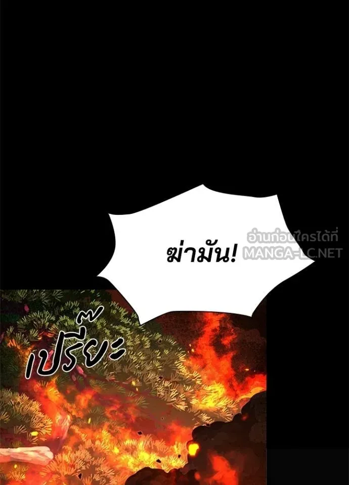 Night of the Ogre ตอนที่ 111 หน้า 138