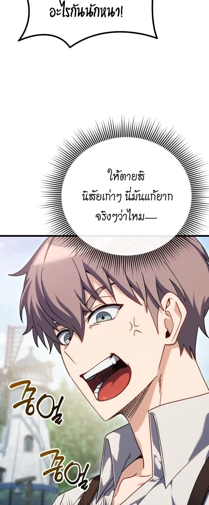 Feasting Lord in Another World ตอนที่ 1 หน้า 88