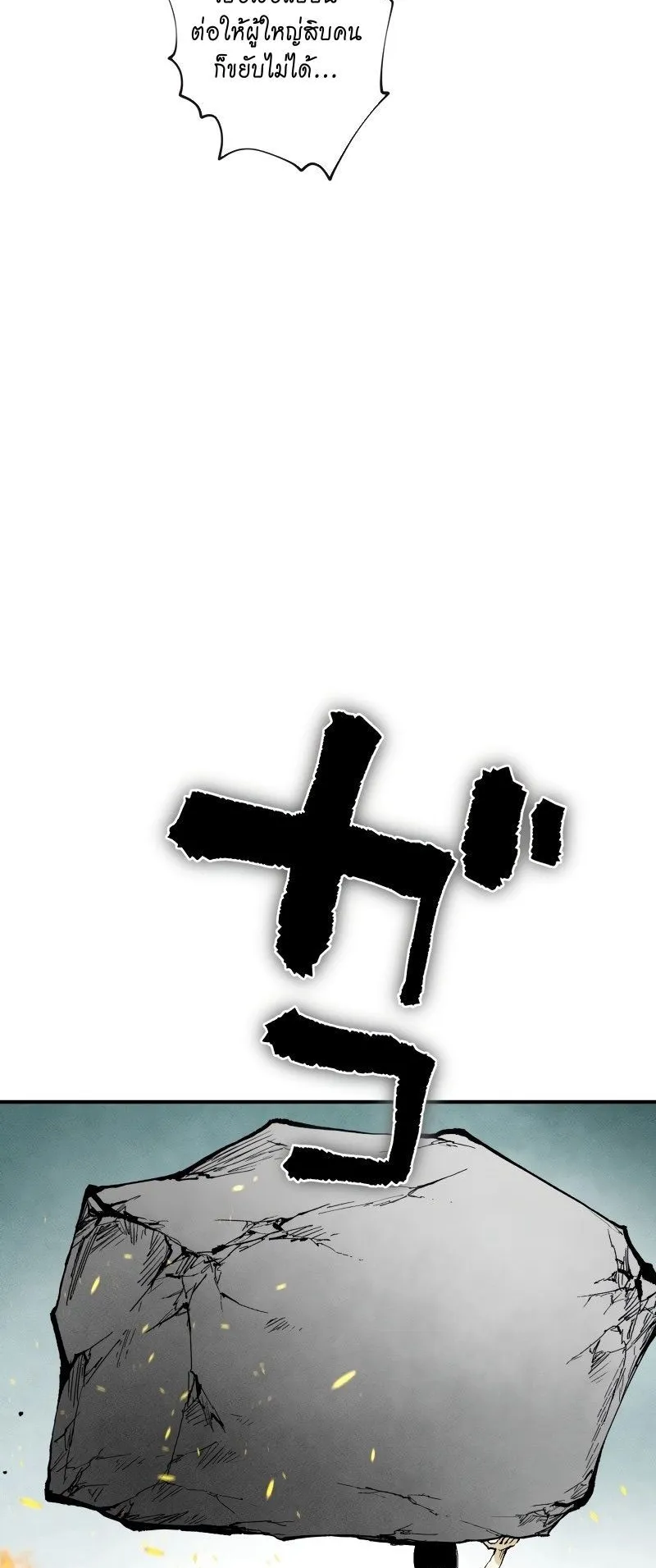 Ninja Reincarnation Fuuma Kotarou’s Quest to Reclaim His Humanity ตอนที่ 24 หน้า 54