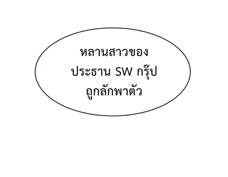 Mercenary Enrollment ตอนที่ 15 หน้า 16