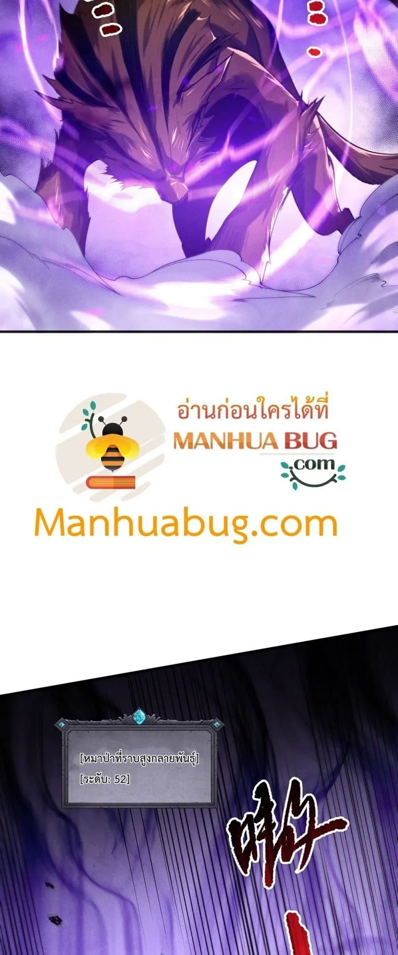 Disastrous Necromancer ตอนที่ 198 หน้า 8