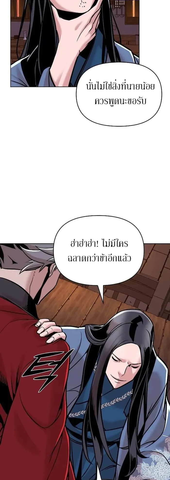The Mysterious World’s Greatest Martial Artist Little Prince ตอนที่ 14 หน้า 59
