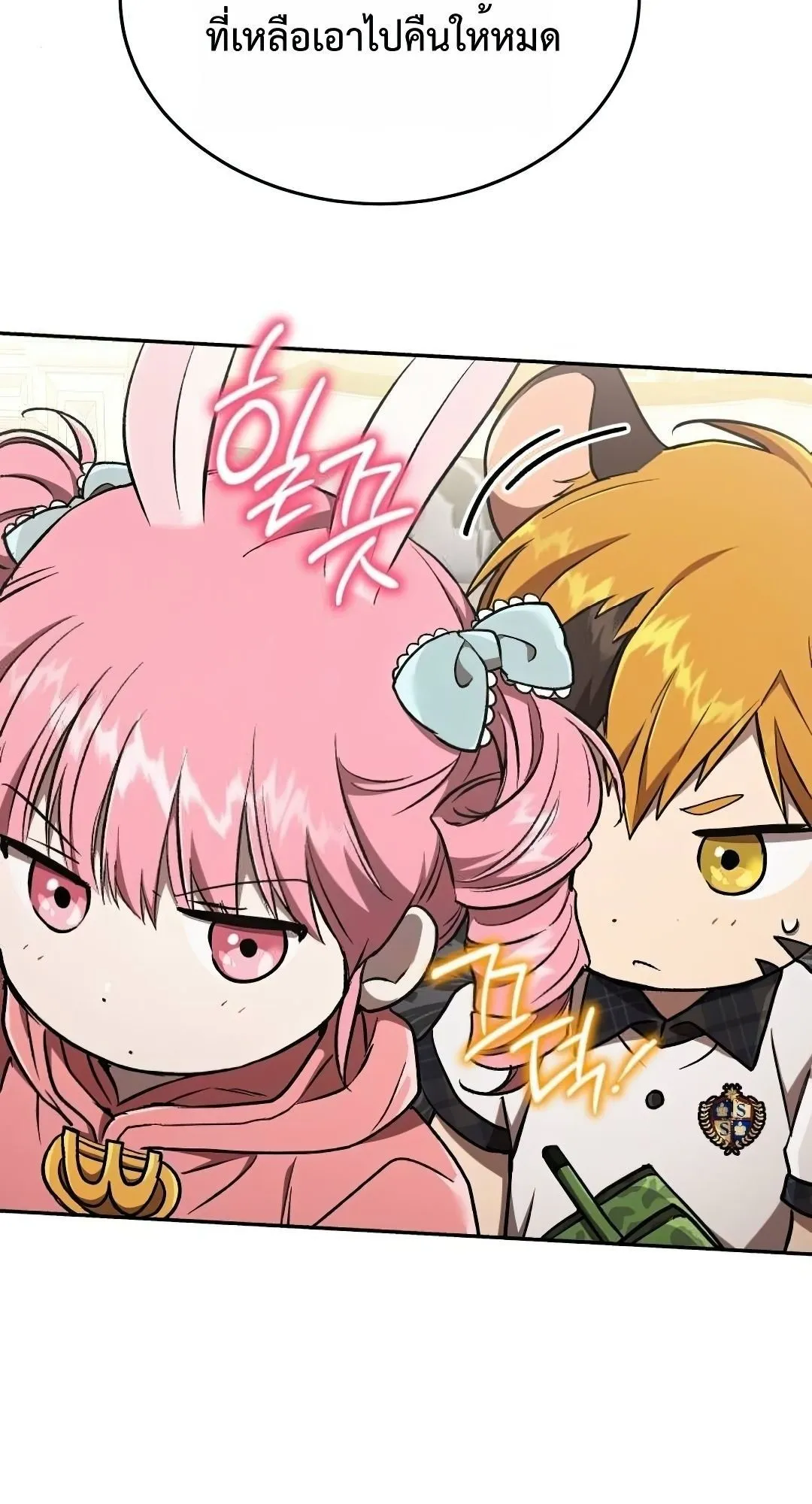 Shinsu Kindergarten ตอนที่ 32 หน้า 89