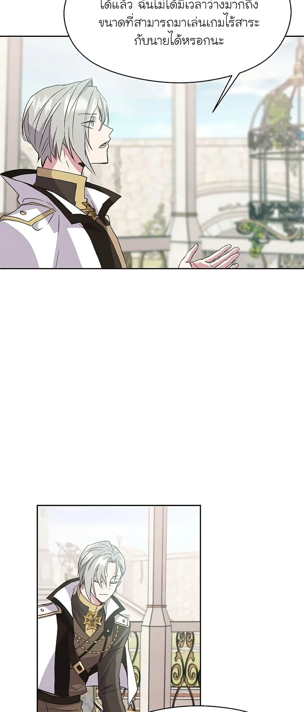 Archmage Transcending Through Regression ตอนที่ 7 หน้า 34