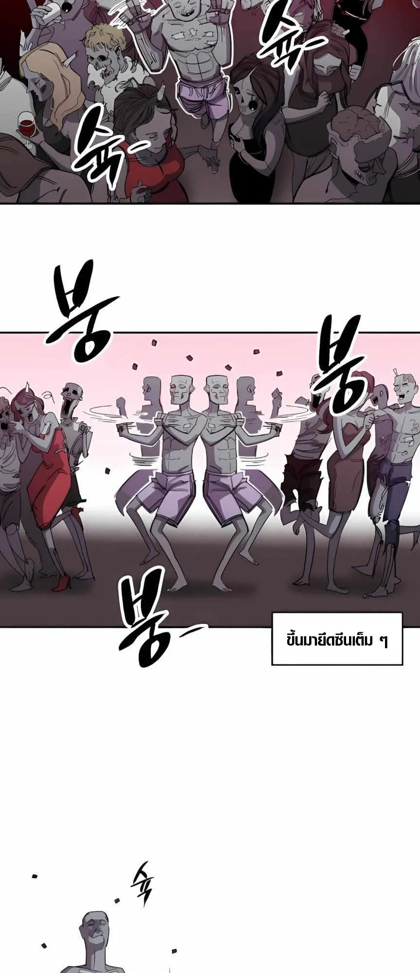 Zombie Herd ตอนที่ 3 หน้า 34
