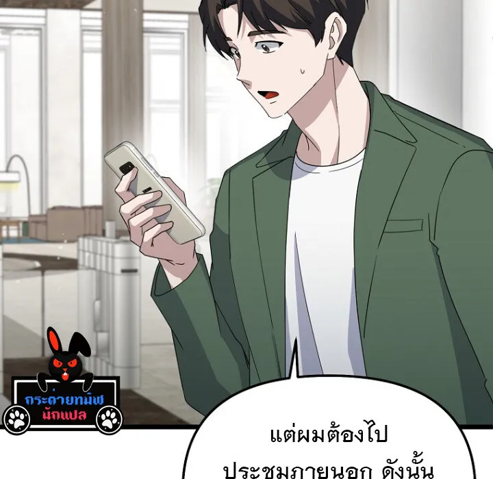 The Crazy Genius Composer Returns ตอนที่ 8 หน้า 41