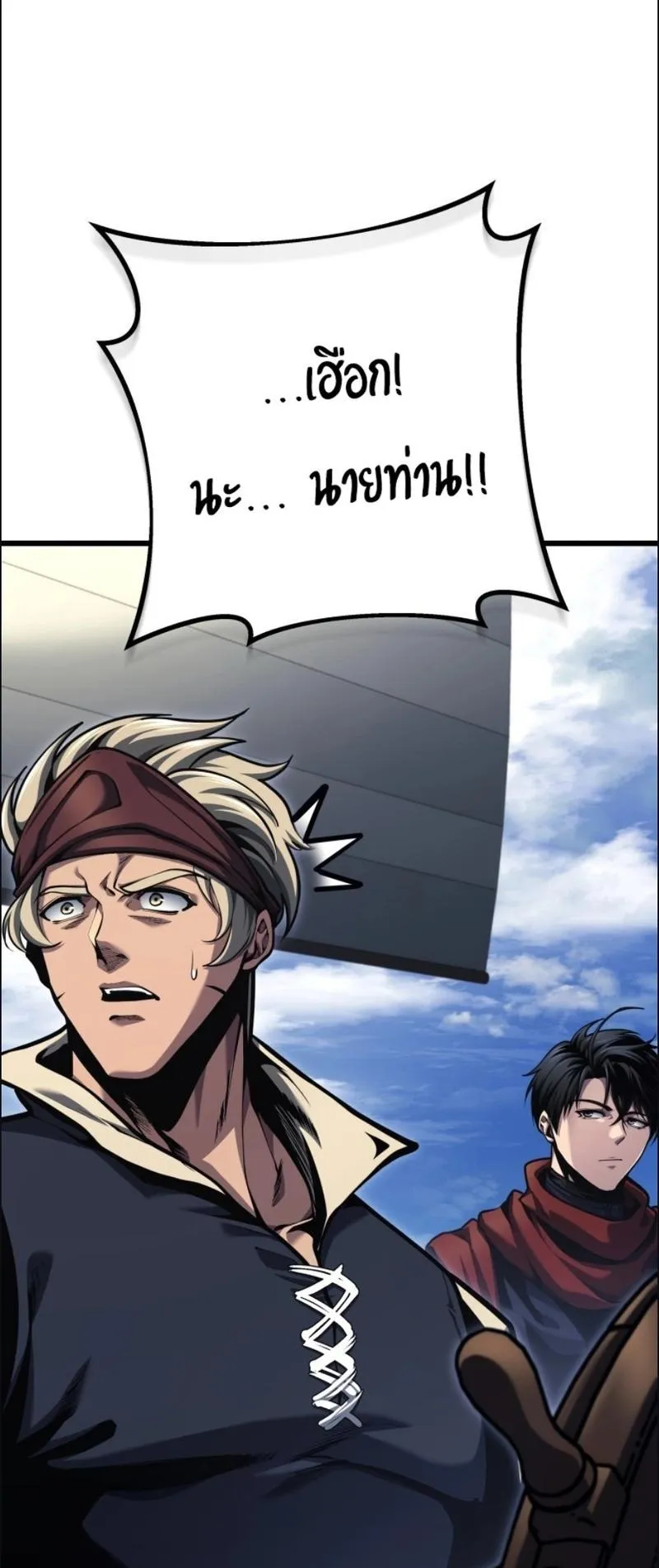 A Dragonslayer’s Peerless Regression ตอนที่ 105 หน้า 28