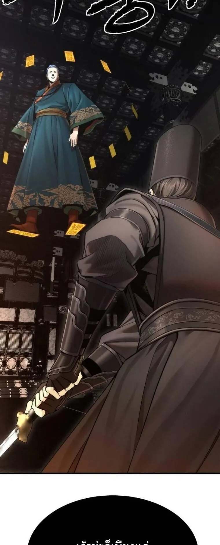 A Regressor’s Tale of Cultivation ตอนที่ 19 หน้า 70