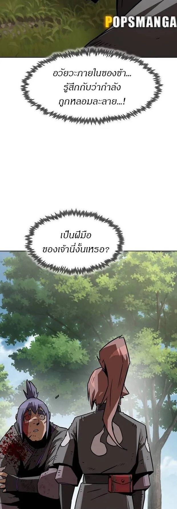 Becoming the Sacheon Dang’s Swordsmaster-Rank Young Lord ตอนที่ 9 หน้า 5