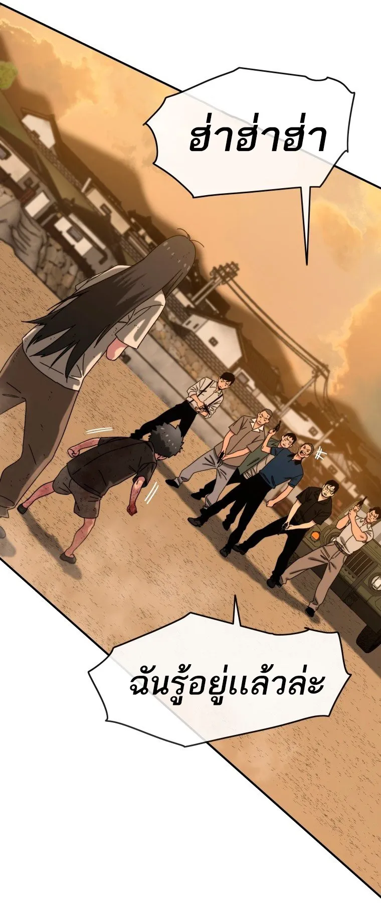 Existence ตอนที่ 6 หน้า 22