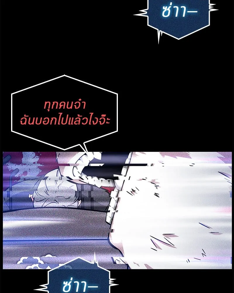 Omniscient Reader ตอนที่ 3 หน้า 70