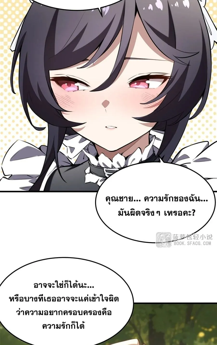 The Yellow-Haired Villain in Female Main Character’s Novel Wants Happiness ตอนที่ 38 หน้า 12