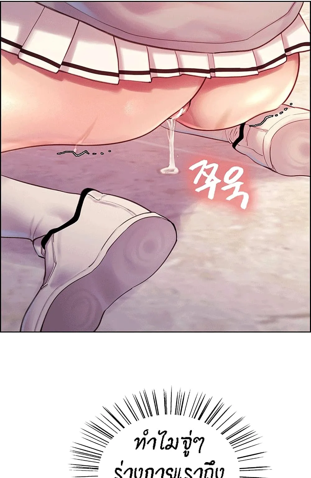 Sex-Stop Watch ตอนที่ 2 หน้า 116